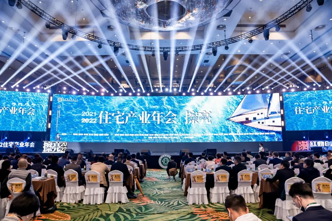 擦亮2023 | 住宅產(chǎn)業(yè)年會盛啟，今朝裝飾應邀出席，載譽而來！