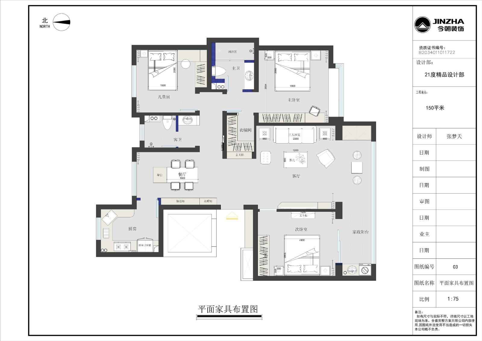 五合錦江府現(xiàn)代簡約風格戶型圖裝修效果圖
