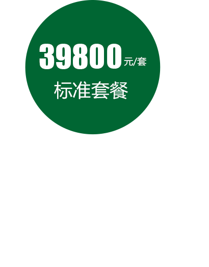 小戶型裝修_29800元輕工輔料套餐
