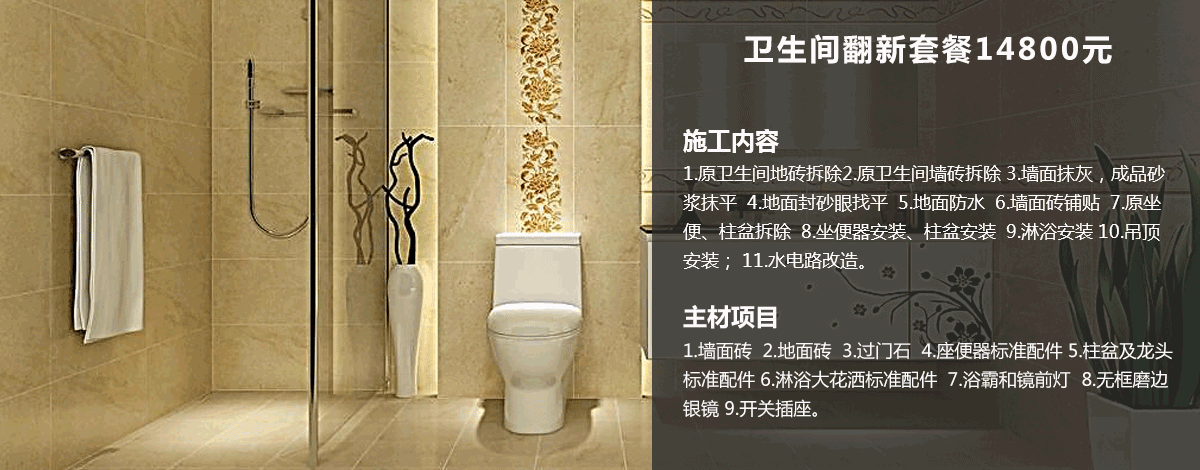 衛(wèi)生間、浴室